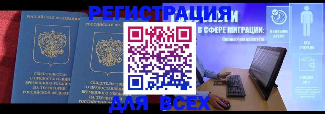 временная регистрация купить в Нижнем Тагиле
