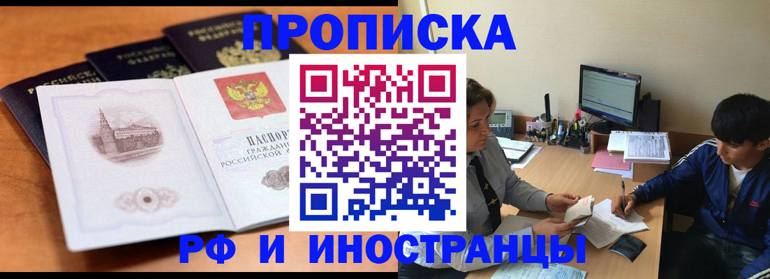 временная регистрация для школы в Нижнем Тагиле