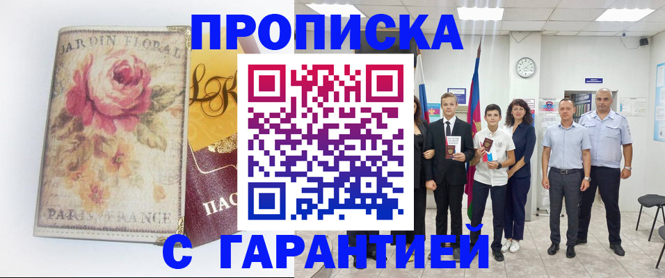 купить прописку в Нижнем Тагиле
