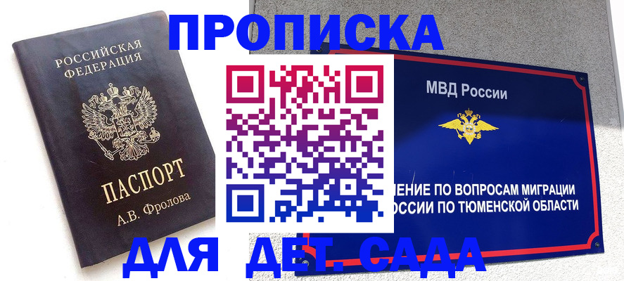 временная регистрация в квартире в Нижнем Тагиле
