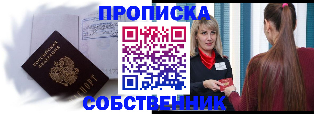 временная регистрация купить в Нижнем Тагиле