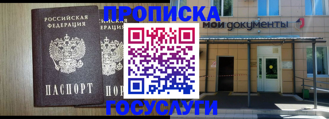 временная регистрация купить в Нижнем Тагиле