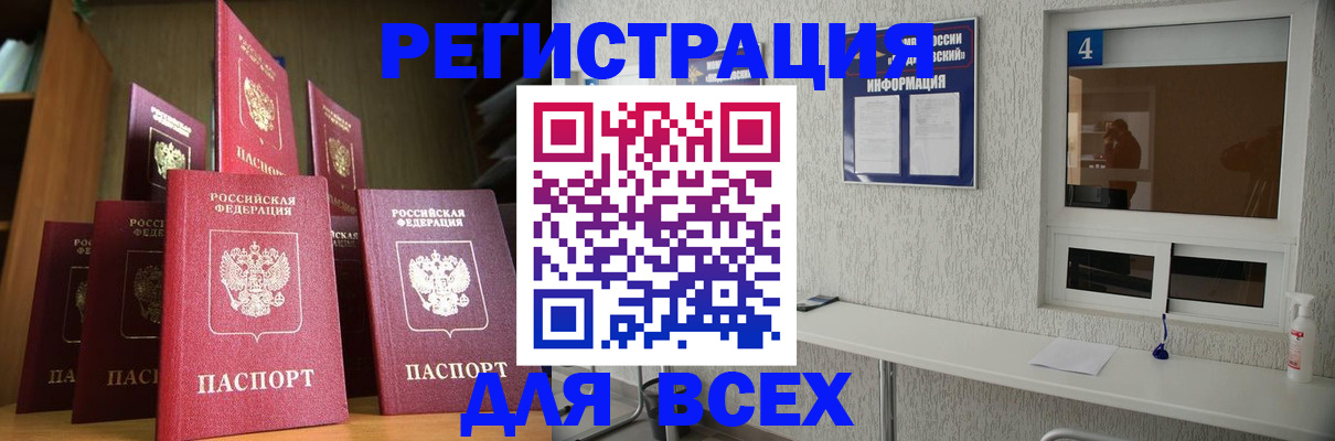 временная прописка в Нижнем Тагиле